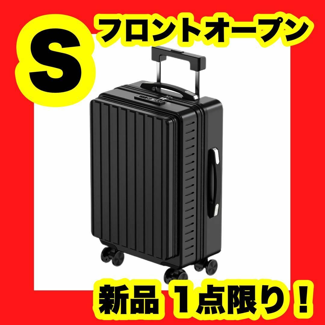 スーツケース キャリーバッグ キャリーケース 軽量 大型 S TSA 35ℓ