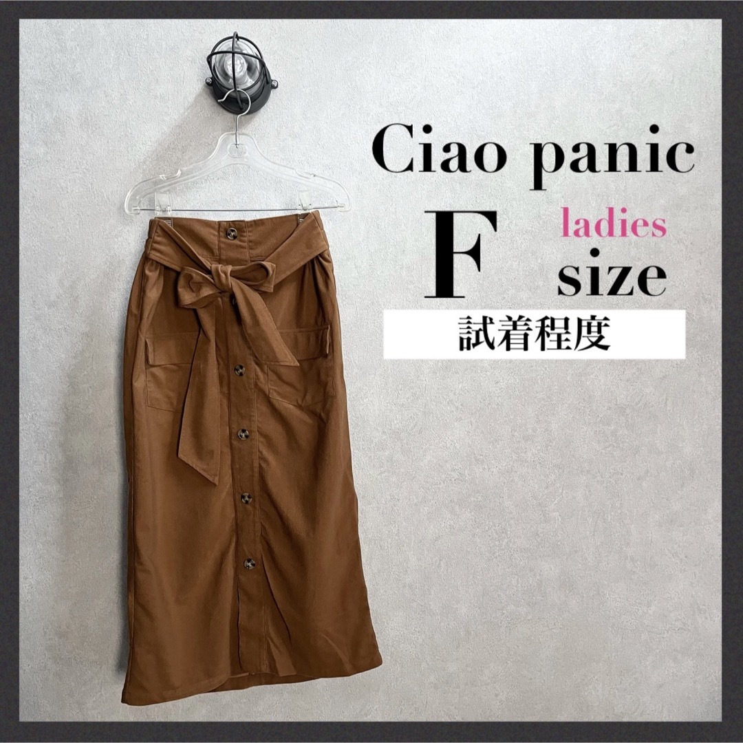 Ciaopanic(チャオパニック)のCIAO PANIC✨前リボンコーデュロイスカート✨(ブラウン系) レディースのスカート(ロングスカート)の商品写真