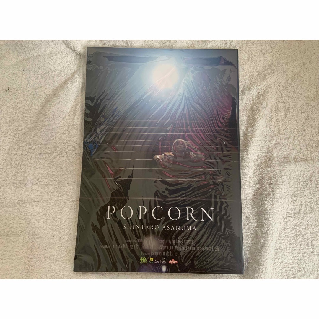 【声優】浅沼晋太郎　写真集　「POPCORN」アニメイト版 エンタメ/ホビーの声優グッズ(その他)の商品写真