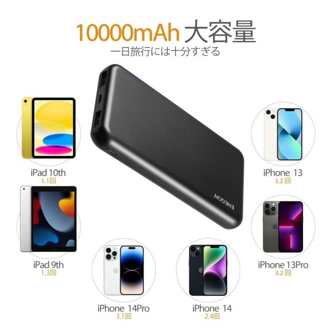 モバイルバッテリー 10000mAh Type-C　USB　大容量　急速充電　黒 スマホ/家電/カメラのスマートフォン/携帯電話(バッテリー/充電器)の商品写真