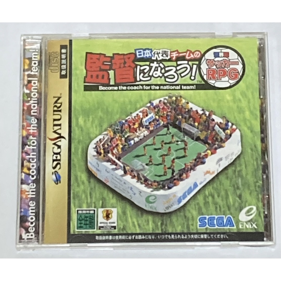 SEGA(セガ)のSS 日本代表チームの監督になろう エンタメ/ホビーのゲームソフト/ゲーム機本体(家庭用ゲームソフト)の商品写真