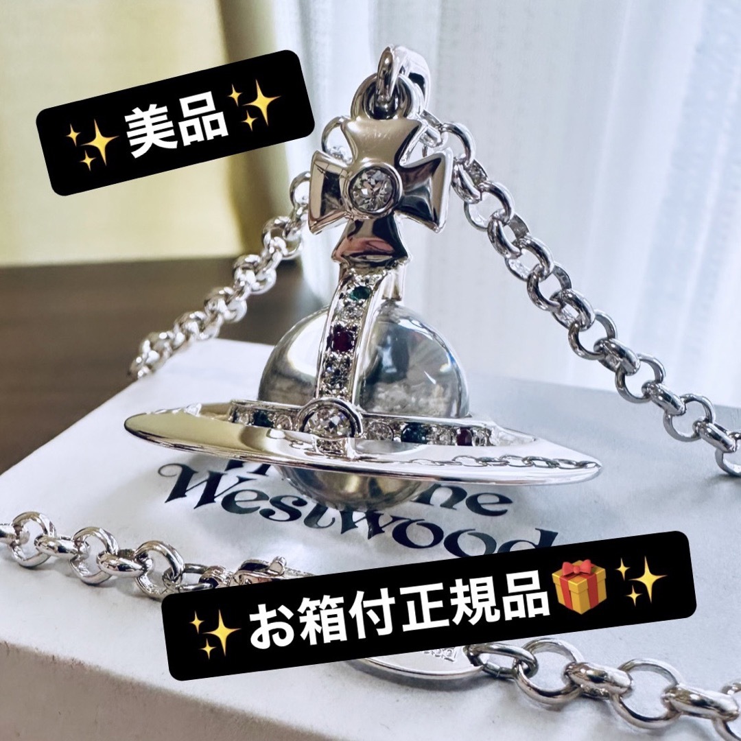 ネックレス正規美品VivienneWestwood スモールオーブネックレス