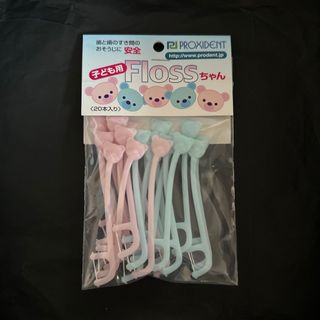 子ども用　Flossちゃん(歯ブラシ/歯みがき用品)