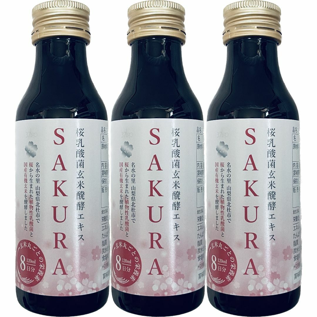 【120mL×3個】【アウトレット】【訳アリ激安特価】sakura37℃桜乳酸菌 食品/飲料/酒の飲料(その他)の商品写真