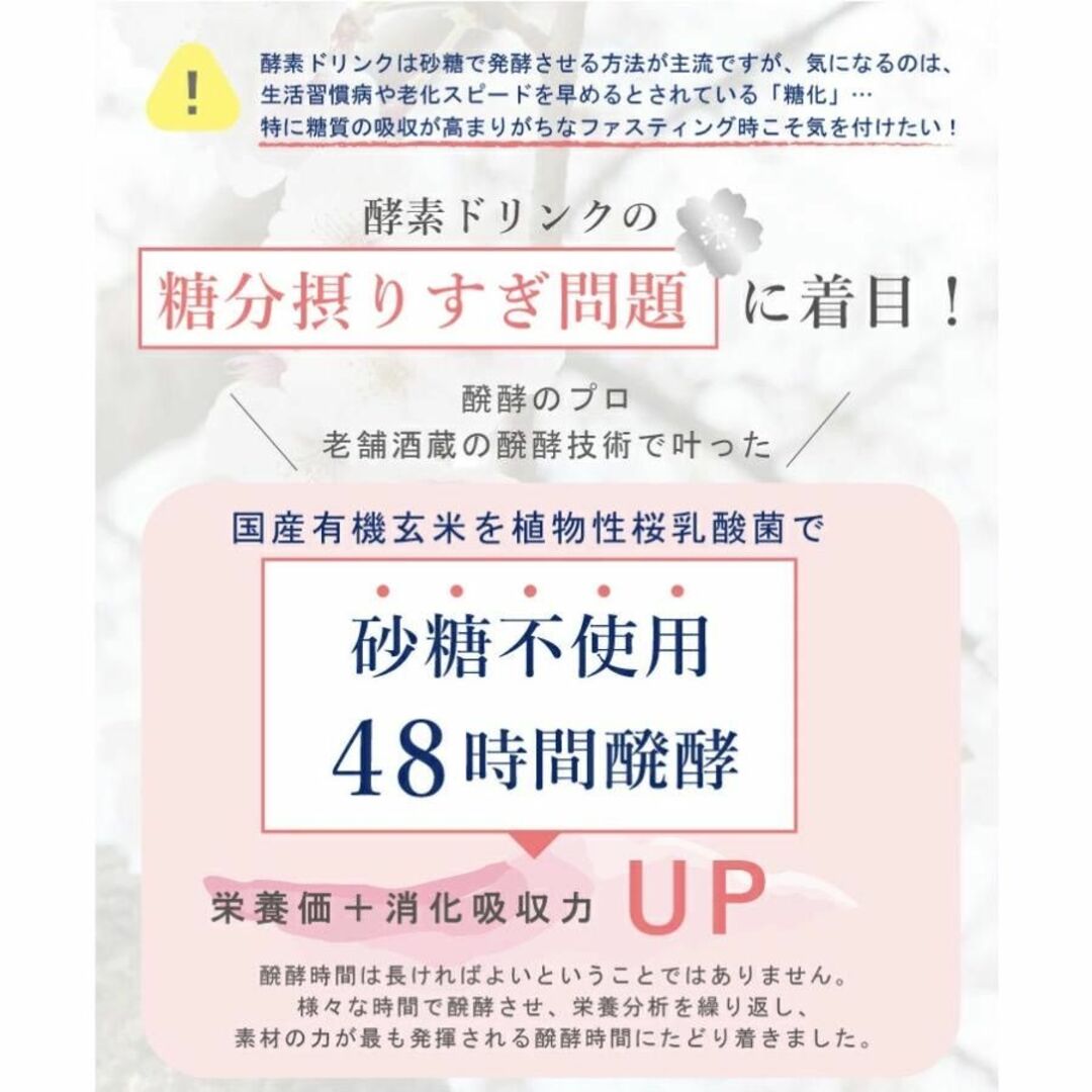 【120mL×3個】【アウトレット】【訳アリ激安特価】sakura37℃桜乳酸菌 食品/飲料/酒の飲料(その他)の商品写真