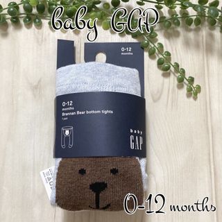 ベビーギャップ(babyGAP)の☆baby GAP☆  新品　ケーブルニットタイツ　くまさん　0-12   水色(靴下/タイツ)