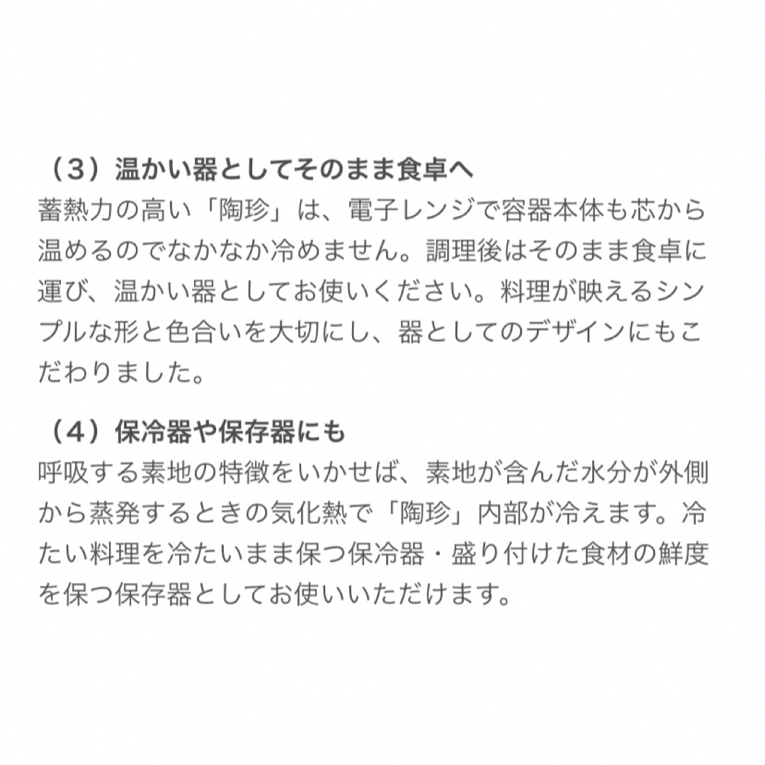 長谷園　陶珍　 インテリア/住まい/日用品のキッチン/食器(調理道具/製菓道具)の商品写真