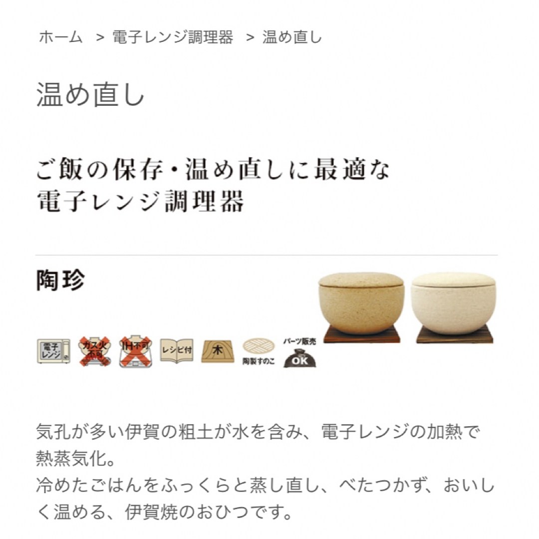 長谷園　陶珍　 インテリア/住まい/日用品のキッチン/食器(調理道具/製菓道具)の商品写真