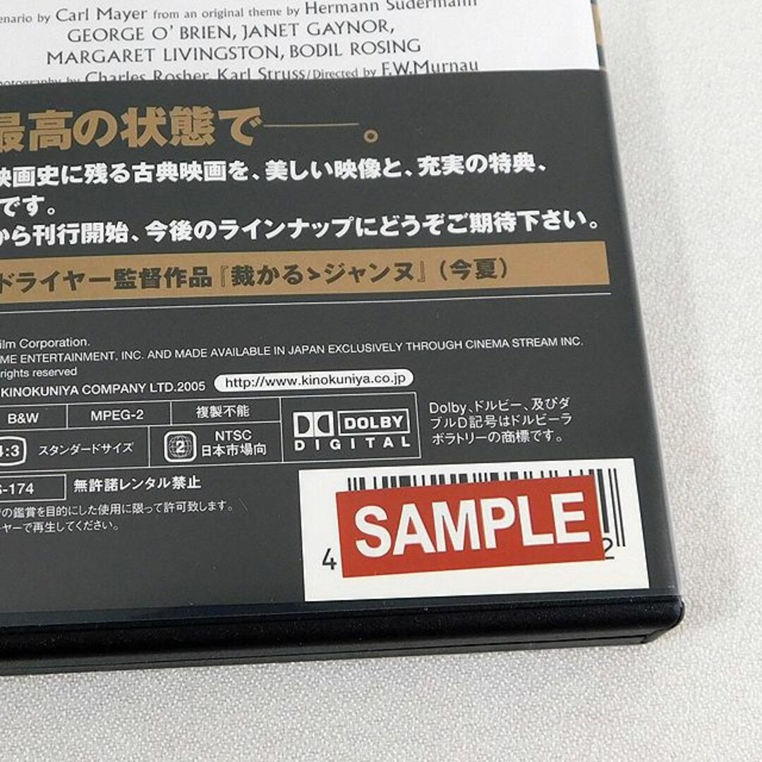 DVD「サンライズ クリティカル・エディション」Ｆ.Ｗ.ムルナウ