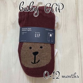 ベビーギャップ(babyGAP)の☆baby GAP☆ 新品　ケーブルニットタイツ　くまさん　0-12  ボルドー(靴下/タイツ)