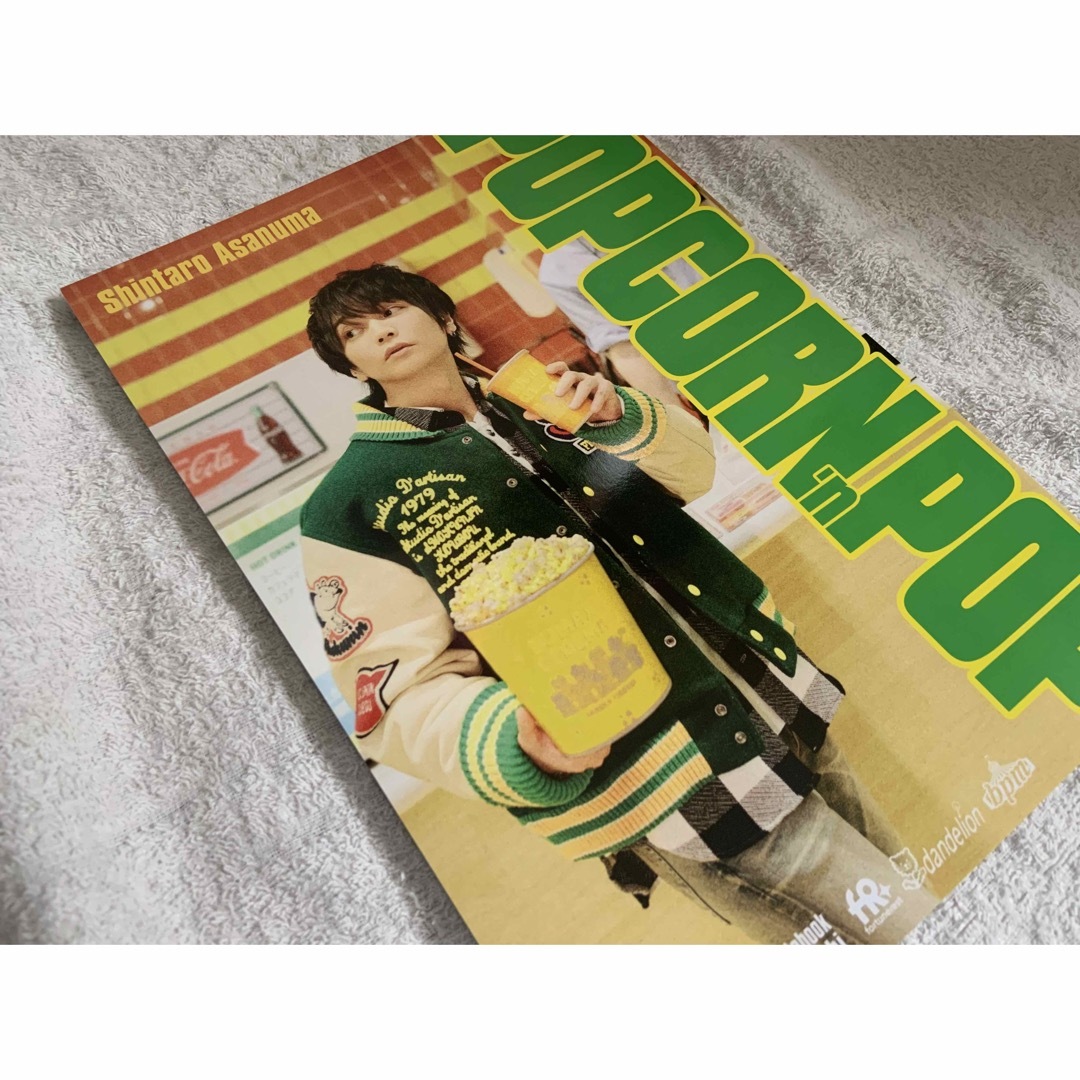 【声優】浅沼晋太郎　2nd写真集　「POPCORN'n POP」アニメイト版 エンタメ/ホビーの声優グッズ(その他)の商品写真