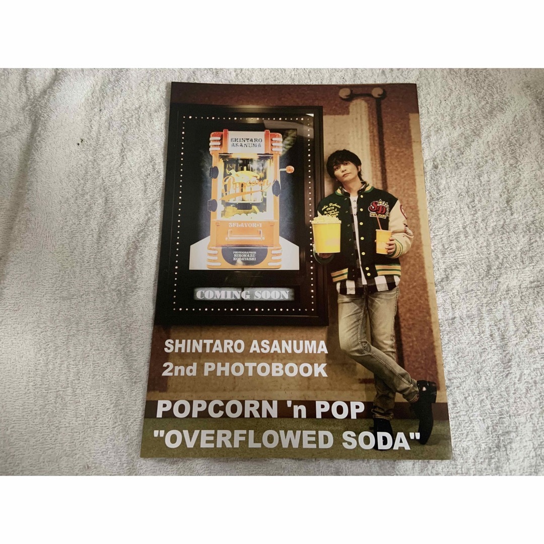 【声優】浅沼晋太郎　2nd写真集　「POPCORN'n POP」アニメイト版 エンタメ/ホビーの声優グッズ(その他)の商品写真