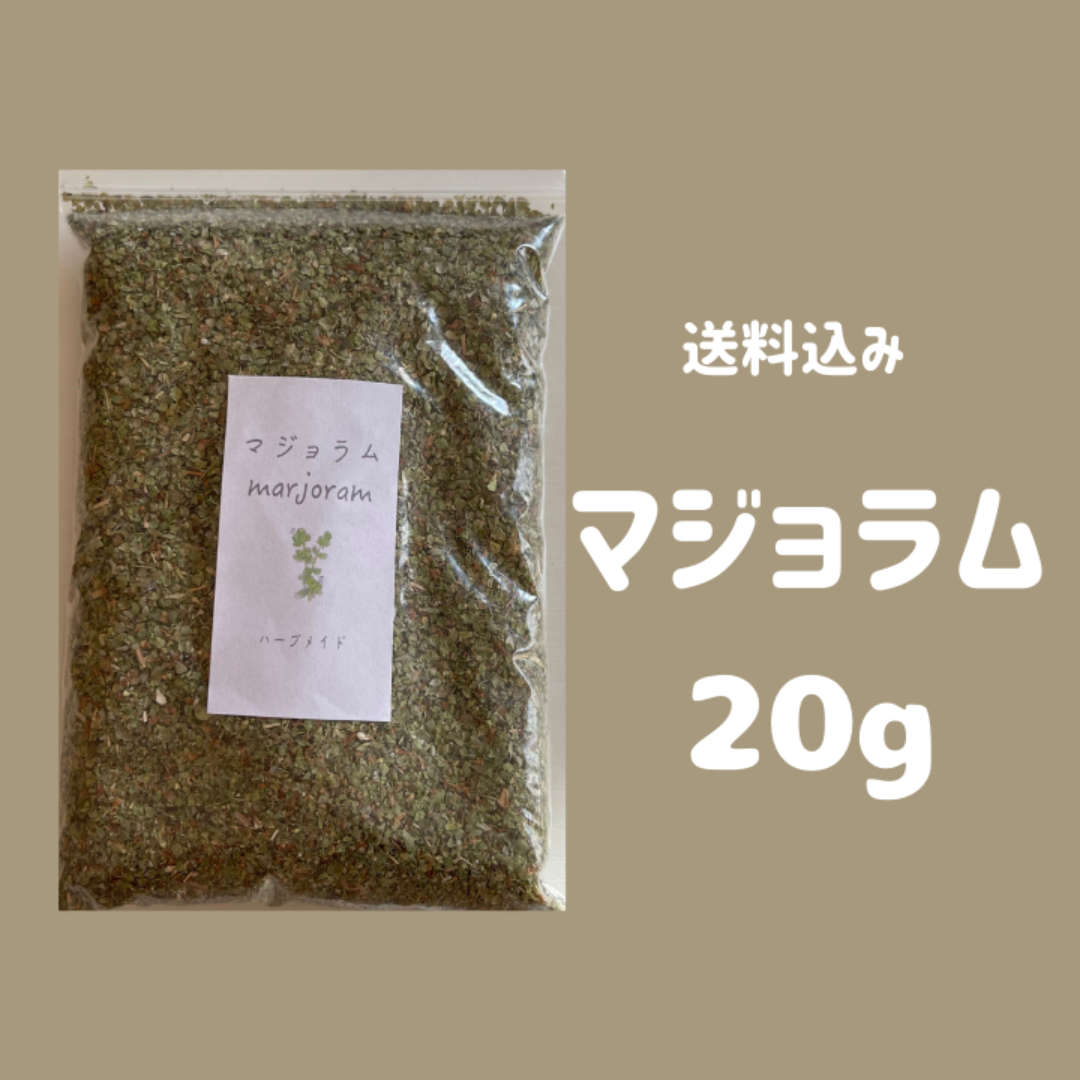 マジョラム　ハーブティ　140g／100g ／80g／40g／20g 食品/飲料/酒の飲料(茶)の商品写真