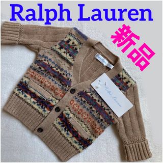 ラルフローレン(Ralph Lauren)の【新品】ラルフローレン　ベビー　フェアアイル　カーディガン コットン　ニット(カーディガン/ボレロ)