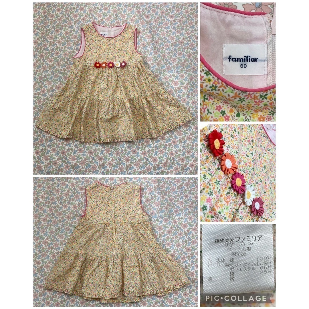 お得☆美品☆ファミリア Familiar ベビー服 セット ジャケット