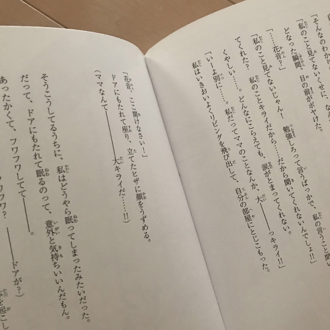 小学館(ショウガクカン)の虹の橋でキミに会えたら エンタメ/ホビーの本(絵本/児童書)の商品写真