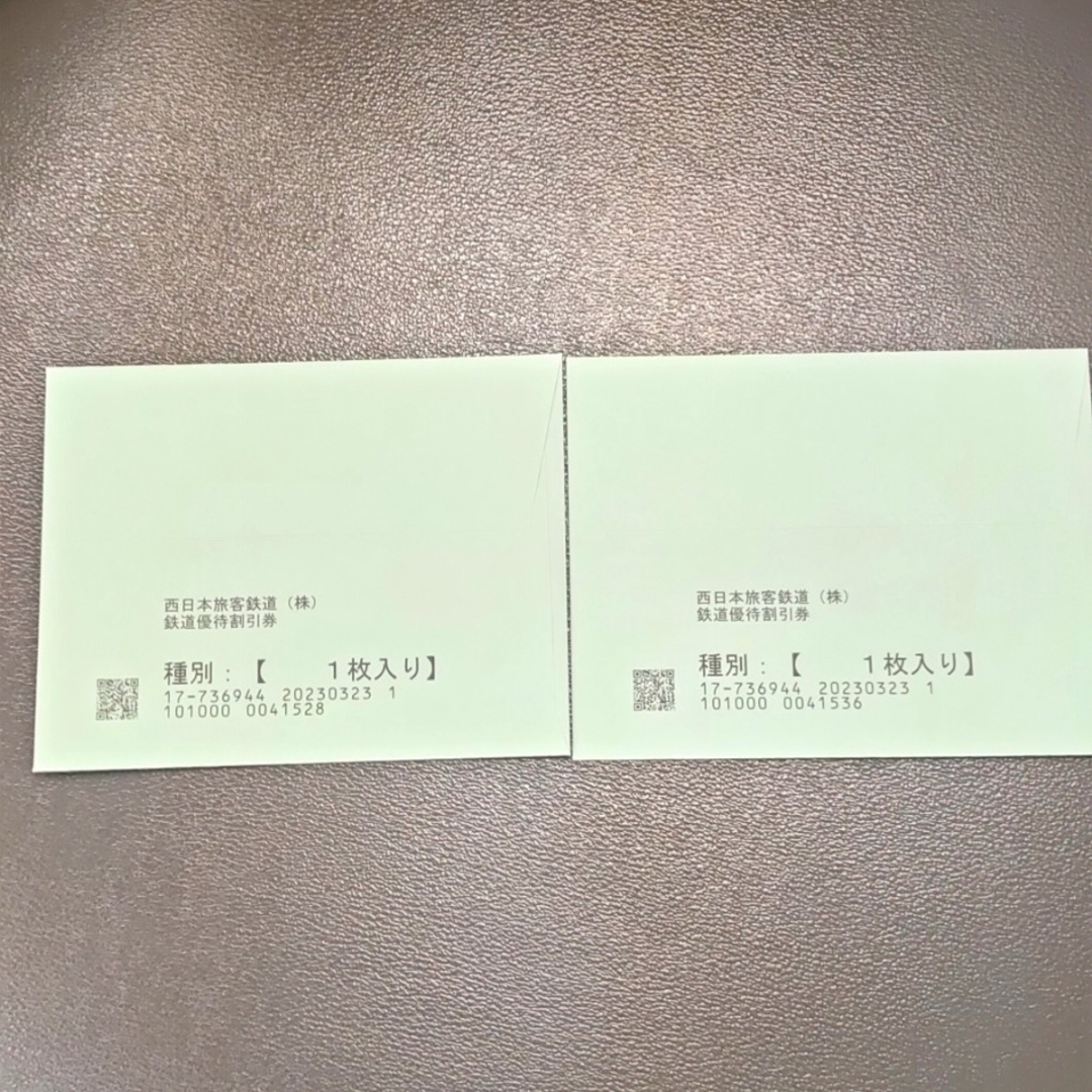 JR(ジェイアール)のJR西日本株主優待2枚  2024年6月30日まで チケットの乗車券/交通券(その他)の商品写真