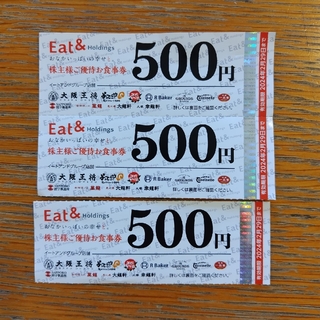 大阪王将　お食事券1500円分(レストラン/食事券)