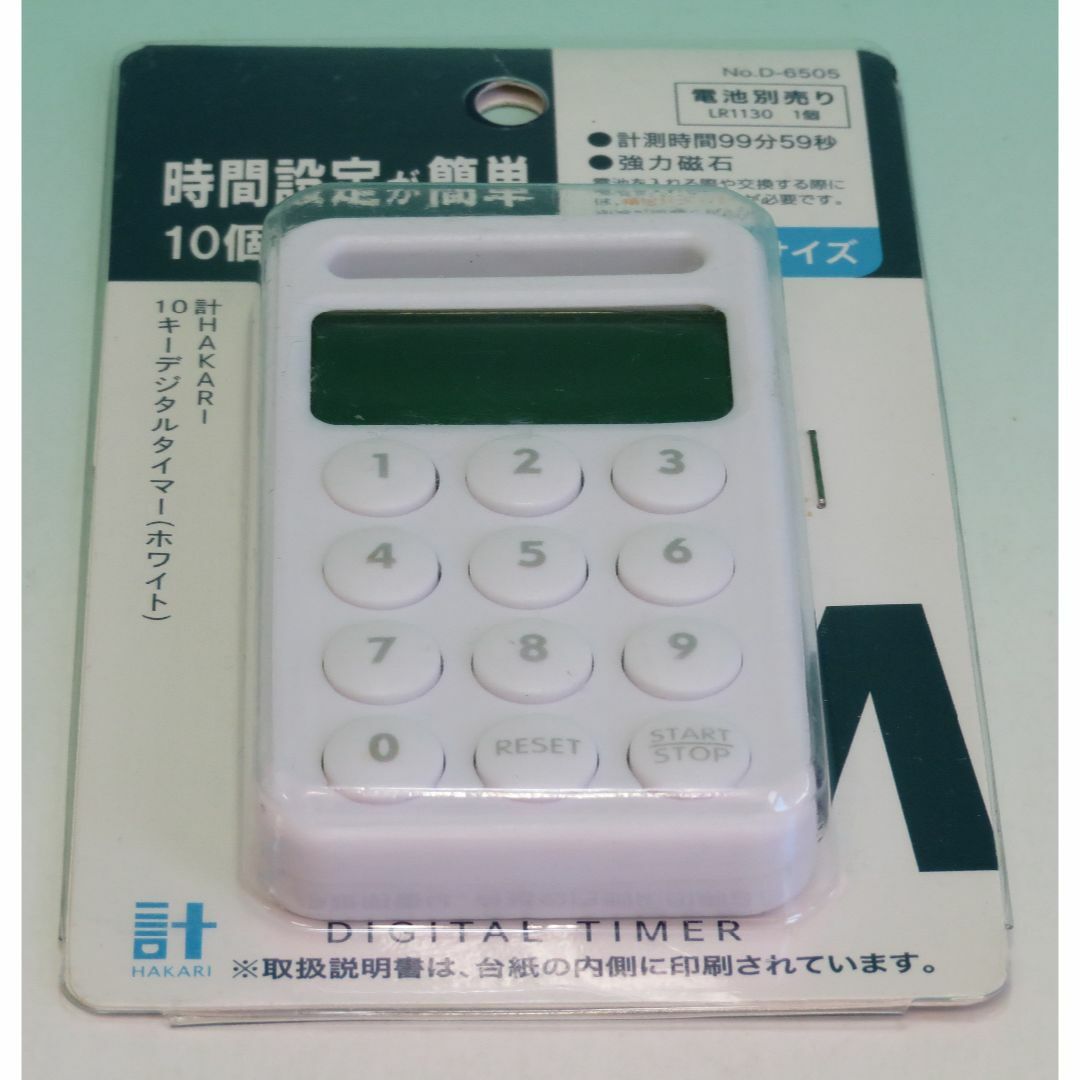 パール金属 計HAKARI 10キーデジタルタイマー ホワイト D-6505   インテリア/住まい/日用品のキッチン/食器(その他)の商品写真