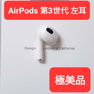 Apple AirPods 第三世代 極美品