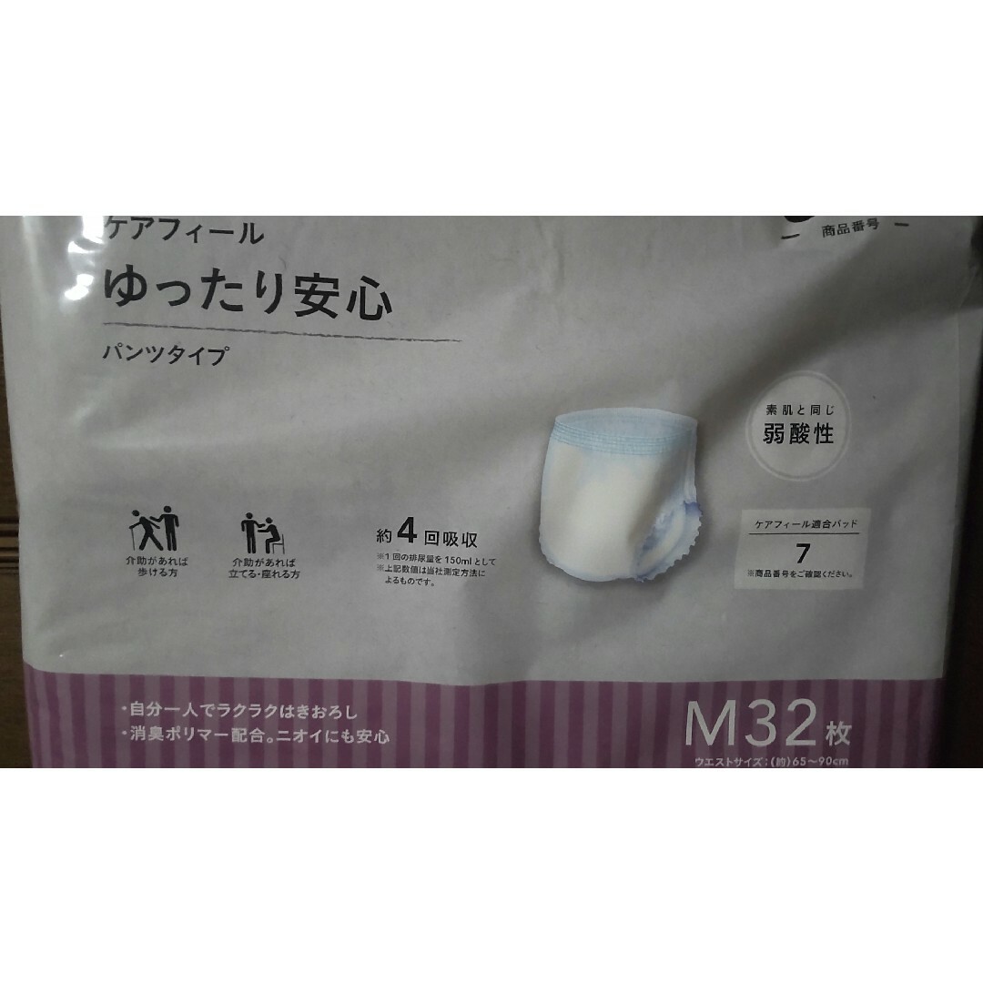 介護用 紙パンツ Ｍ３２枚 × ２個 - 日用品/生活雑貨