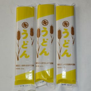 うどん (細)  (黄)  (乾麺)  250g入り  ×  3袋(麺類)