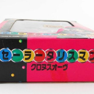 セーラータリスマン クロヌスオーブ 美少女戦士セーラームーンSの通販