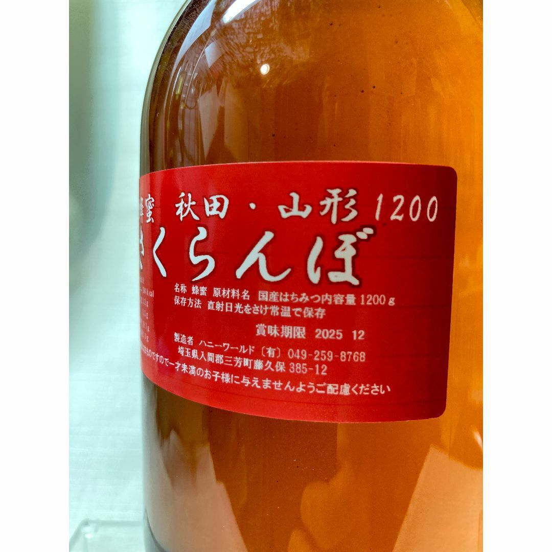 さくらんぼ蜂蜜  　フルーティー　純粋国産　生はちみつ　1200ｇ1本   食品/飲料/酒の食品(その他)の商品写真