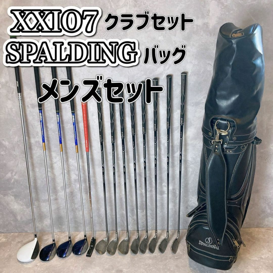 XXIO - ゼクシオ7 クラブセット SPALDING キャディーバッグ メンズ 右