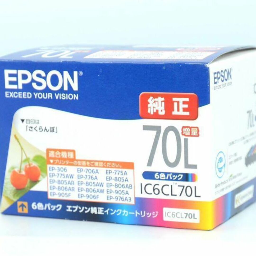 未使用品 EPSON 純正インクカートリッジ IC6CL70