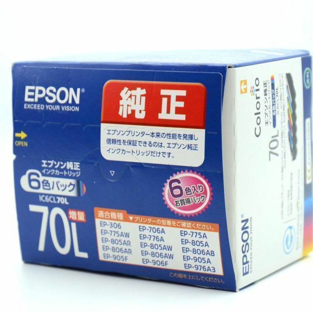 未使用品 EPSON 純正インクカートリッジ IC6CL70