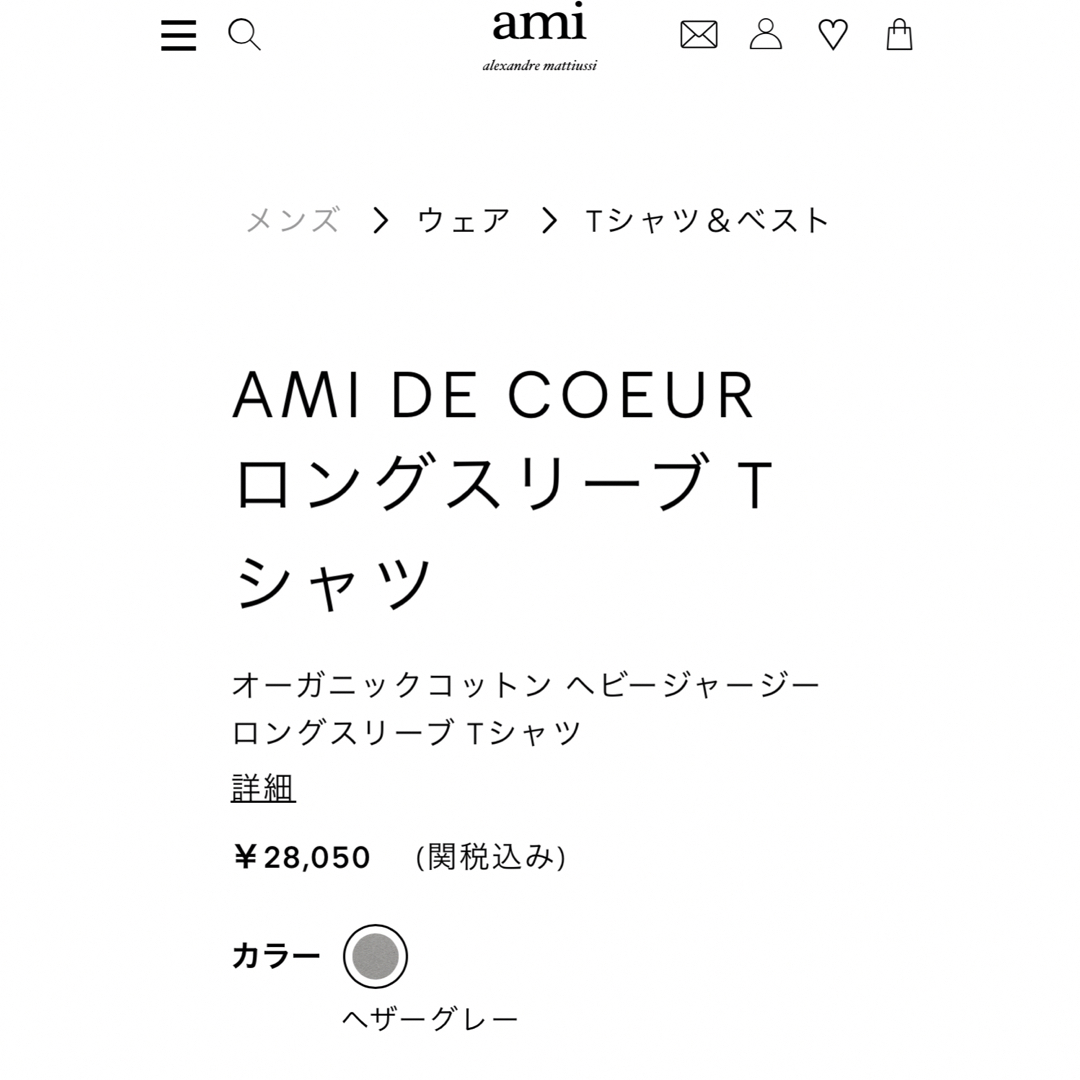 ami(アミ)のアミパリス　ロング スリーブ Tシャツ メンズのトップス(Tシャツ/カットソー(七分/長袖))の商品写真