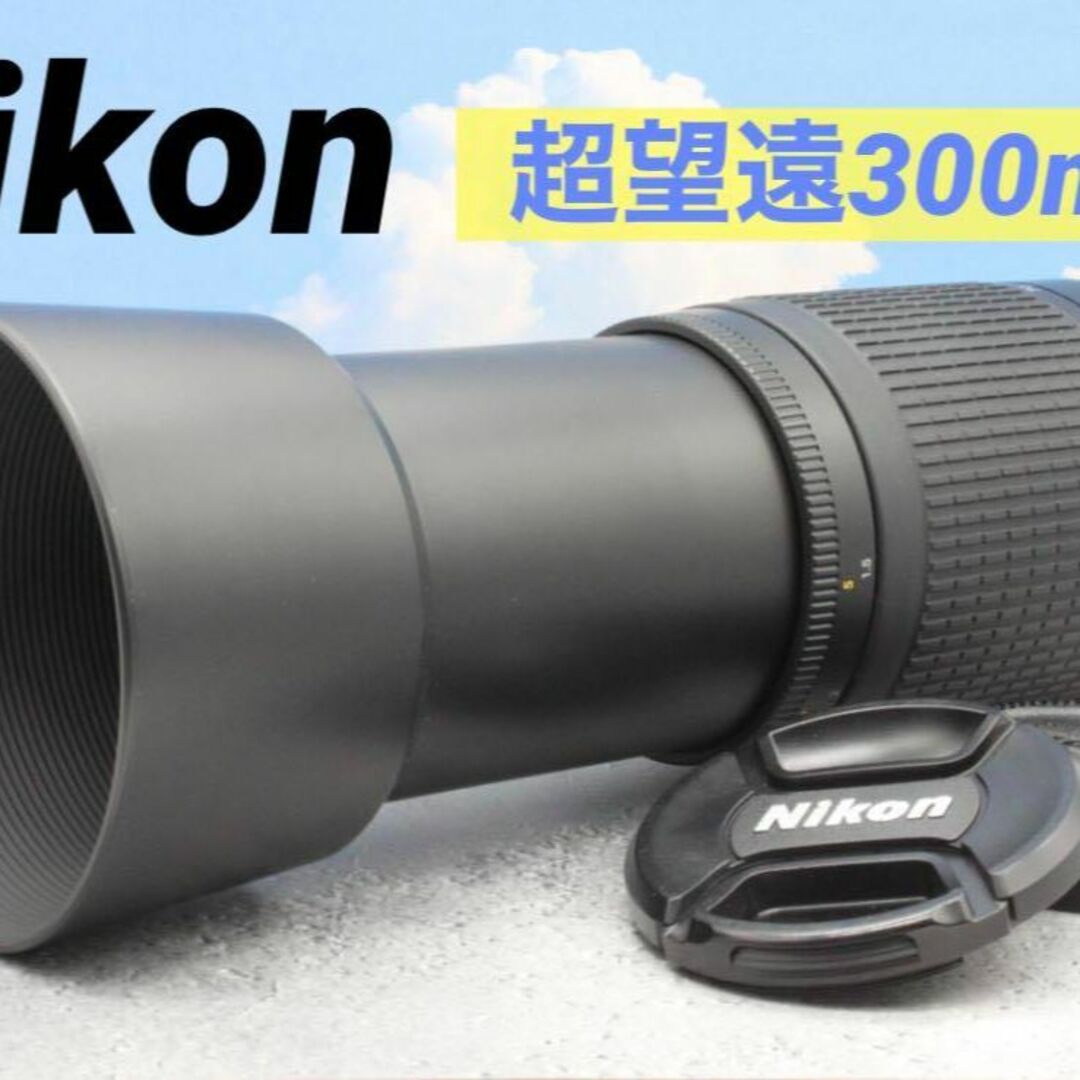❤️ニコン超望遠レンズ❤️ Nikon AF 70-300mm F4-5.6G