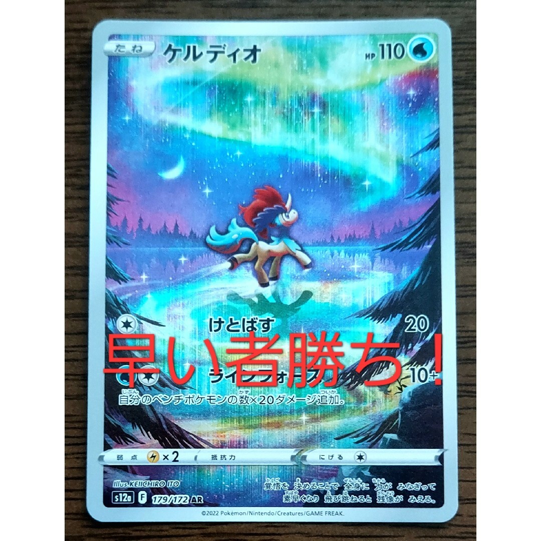ポケモン - ポケモンカード ケルディオARの通販 by 's shop|ポケモン