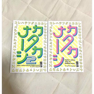 ゲントウシャ(幻冬舎)のカタカナーシ(その他)