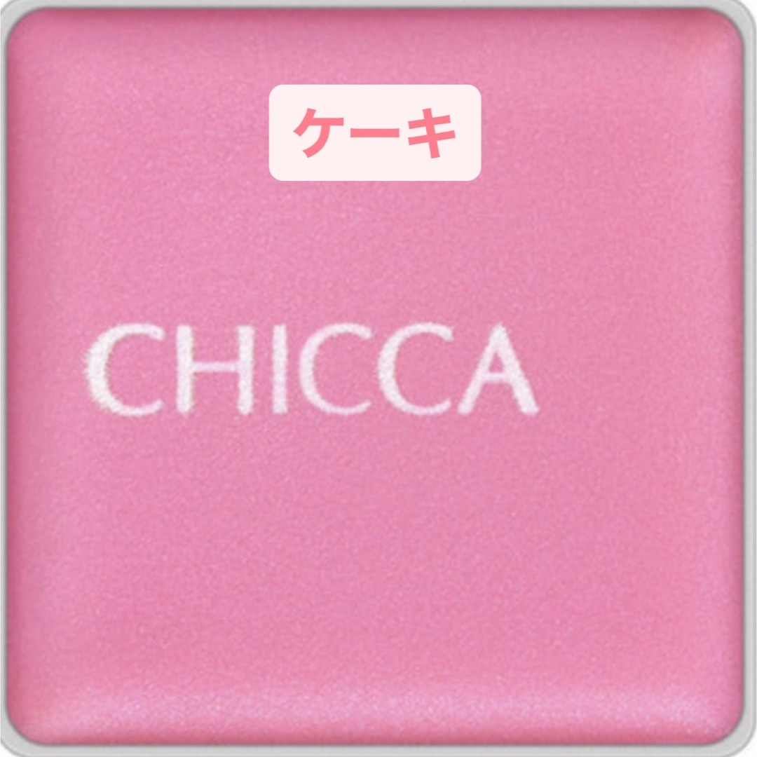 Kanebo(カネボウ)の【新品未使用】chicca リッドフラッシュ 01 ケーキ コスメ/美容のベースメイク/化粧品(アイシャドウ)の商品写真