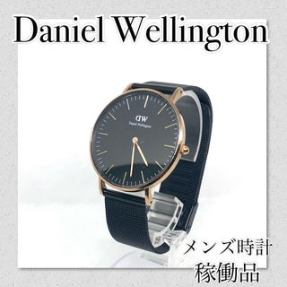 ダニエルウェリントン(Daniel Wellington)の稼働　ダニエルウェリントン　メンズ時計　ブラック　ブランド時計　価格相談歓迎！(腕時計(アナログ))