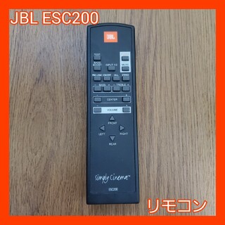 JBL ESC200　リモコン(スピーカー)
