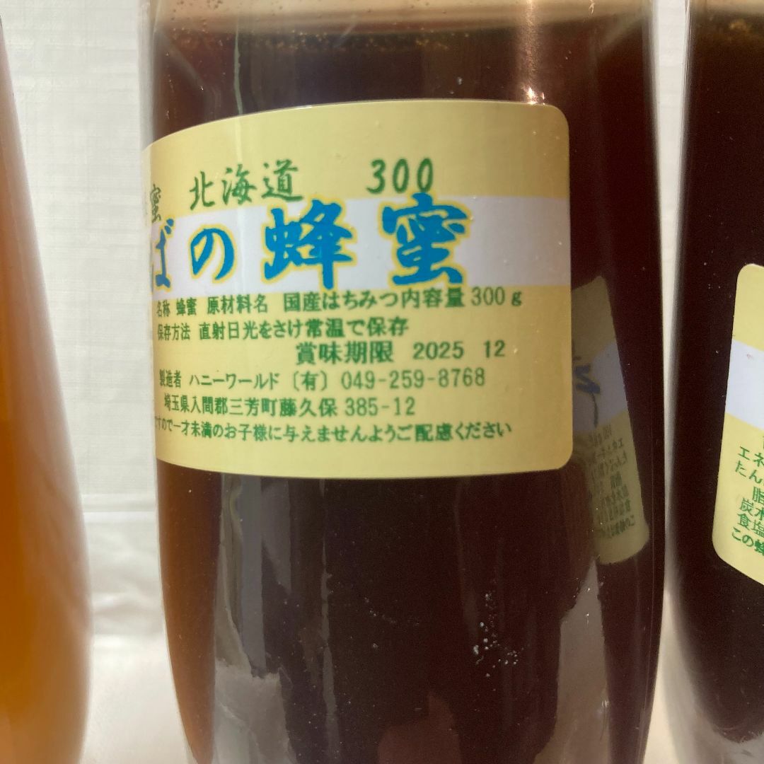 さくらんぼ　とち　そば　生はちみつ　美味しい3本セット　各300ｇ　国産純粋   食品/飲料/酒の食品(その他)の商品写真