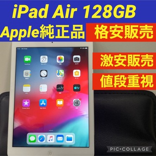 アイパッド(iPad)の【Apple純正品】iPad air 128GB wifiモデル(タブレット)