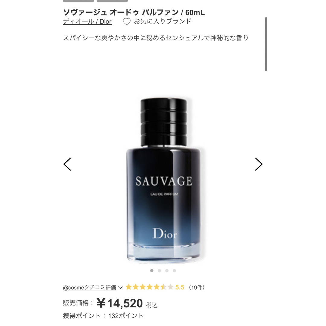 dior ソヴァージュ オードゥ パルファン 60mL dior ソヴァージュ オードゥ パルファン 60mL