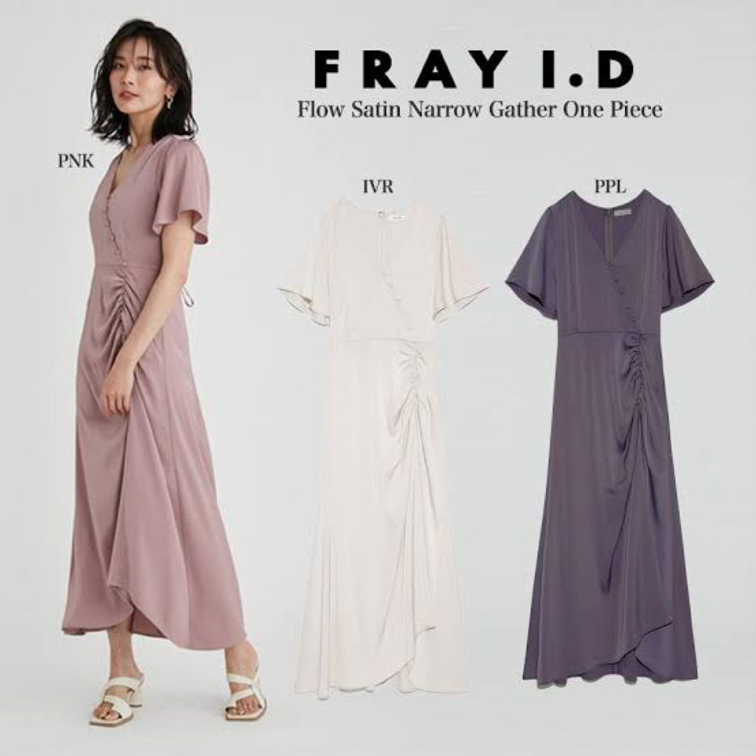 FRAY I.D - 【新品未着用タグ付き】FRAY I.D フローサテンナロー 