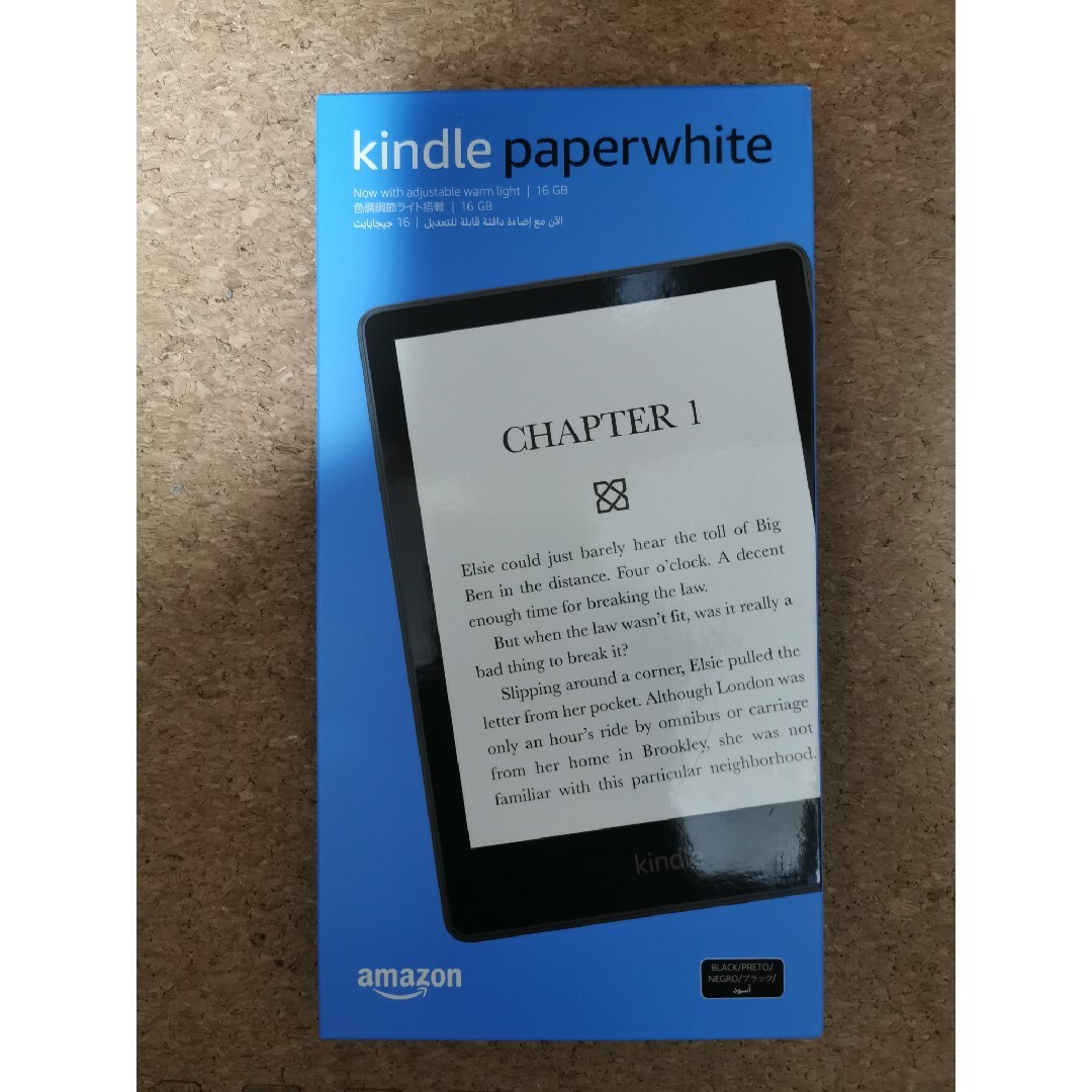 Kindle Paperwhite 16GB 6.8インチ 色調調節ライト搭載