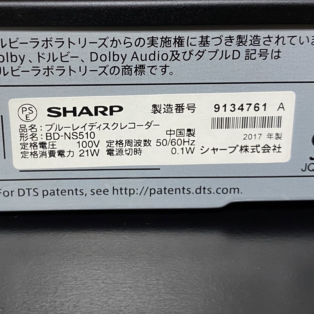 SHARP(シャープ)のSHARP ブルーレイレコーダー　BD-NS510  500GB  2017 スマホ/家電/カメラのテレビ/映像機器(ブルーレイレコーダー)の商品写真