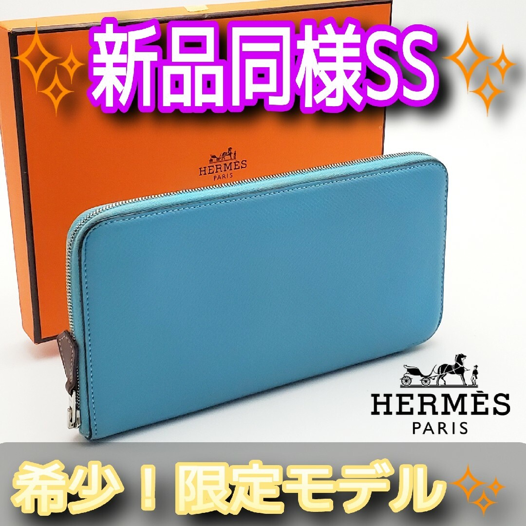 1点限り‼️HERMES アザップ ロング シルクイン エプソン 長財布 - www