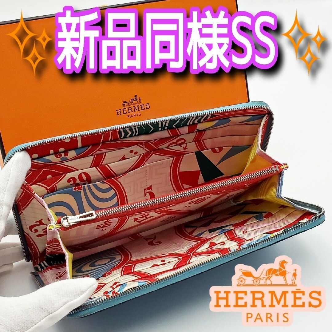 ‼️1点限り‼️HERMES アザップ ロング シルクイン エプソン 青 長財布