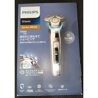 フィリップス(PHILIPS)のPhilips  Shaver series 9000 S9985/50(メンズシェーバー)