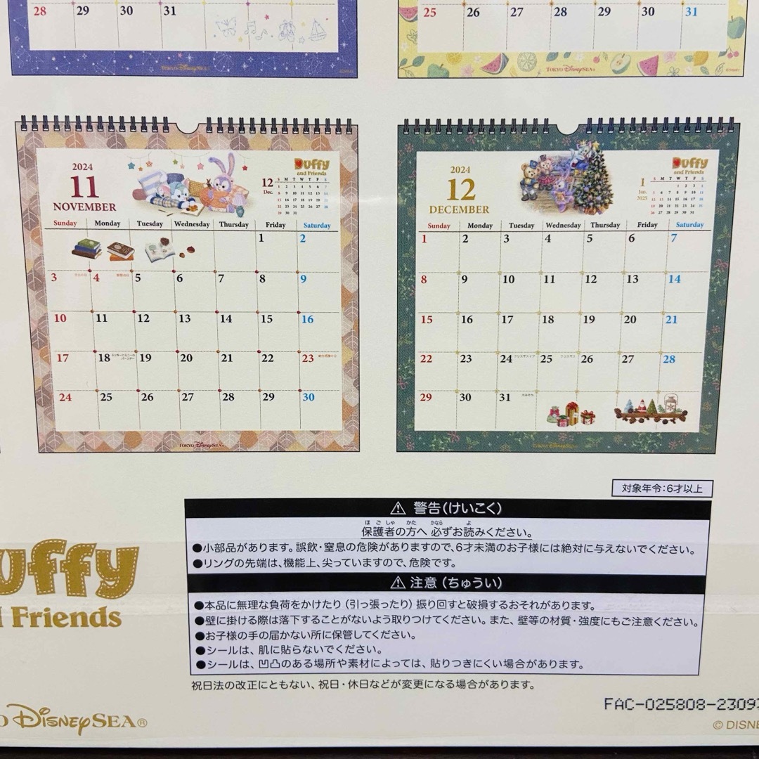 ディズニーリゾート限定 カレンダー 2024 壁掛け 卓上 2個セット