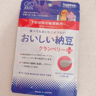 トーラス(TAURUS)のトーラス　おいしい納豆クランベリープラス(犬)