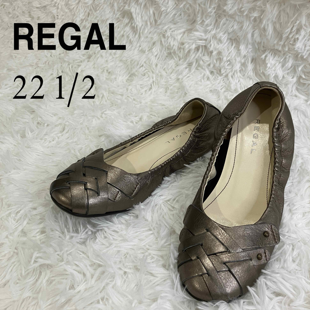 REGAL(リーガル)の【美品】REGALリーガル　編み込み　フラットシューズ　バレエ　22.5 レディースの靴/シューズ(バレエシューズ)の商品写真